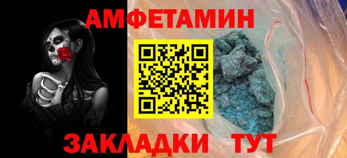 Амфетамин 97% Камышин