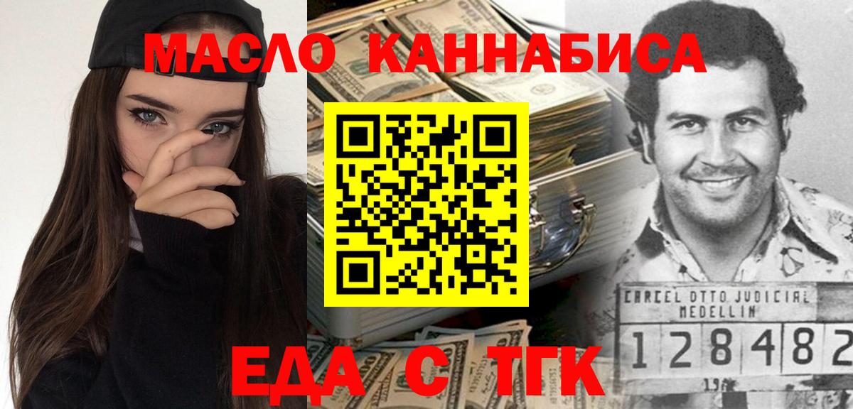 Камышин  Cannafood марихуана  Вход с VPN 