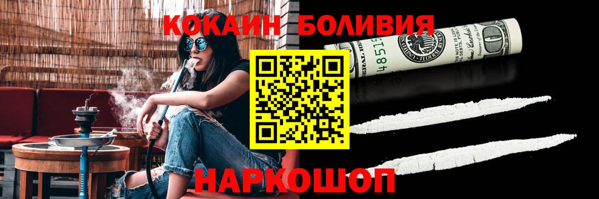 Кокаин FishScale Камышин