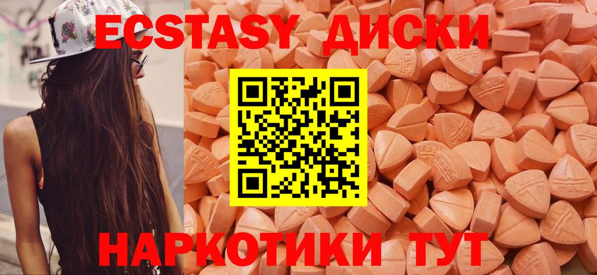 ЭКСТАЗИ TESLA  Экстази круглые  Вход с VPN  Камышин 