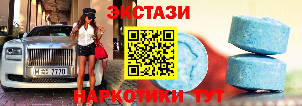 Экстази ешки Камышин