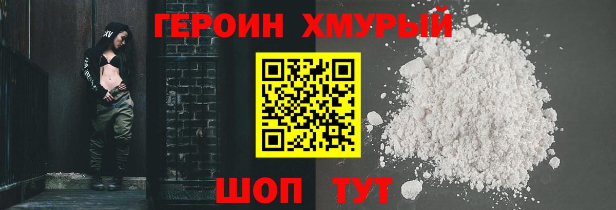 ГЕРОИН афганец  ГЕРОИН  Камышин  Вход с VPN 