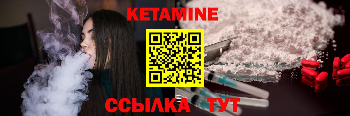 КЕТАМИН VHQ  Вход с VPN  Камышин 