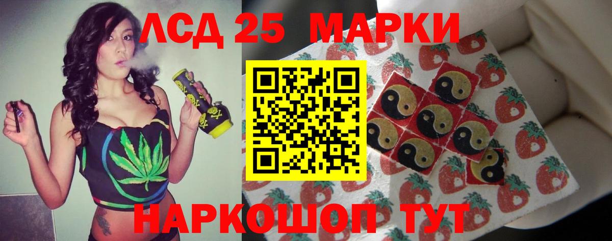 ЛСД экстази кислота  LSD-25 экстази ecstasy  Камышин  Вход с VPN 