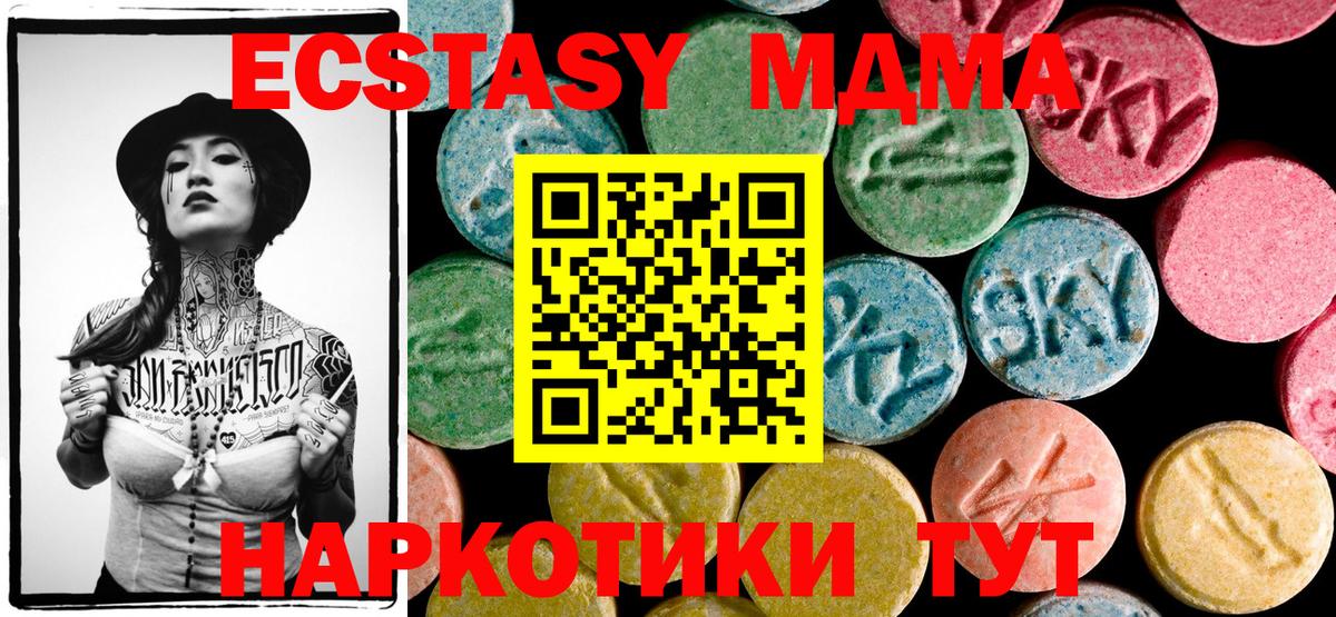 MDMA crystal Камышин