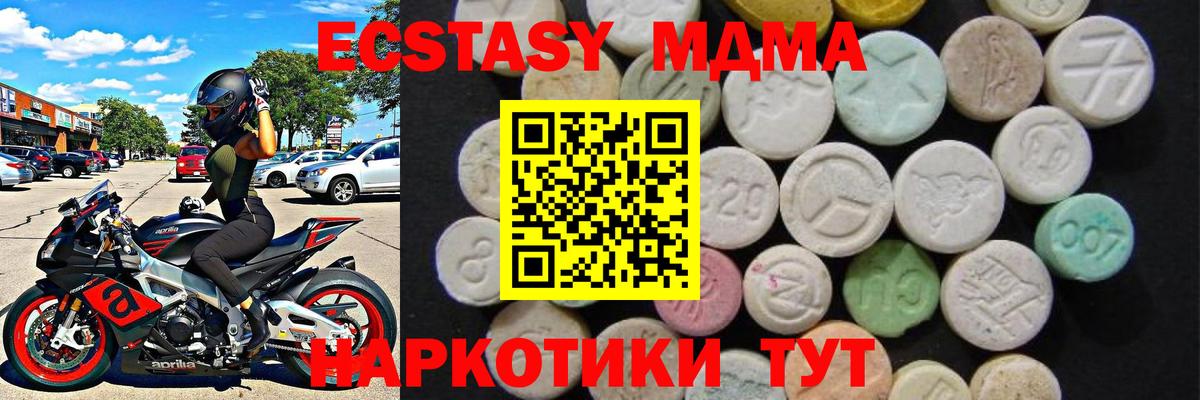 MDMA crystal  Вход с VPN  Камышин  MDMA кристаллы 