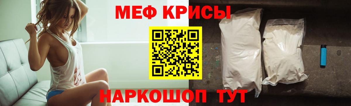МЕФ  Меф VHQ  Камышин  Вход с VPN  МЕФ  Мефедрон мяу мяу 