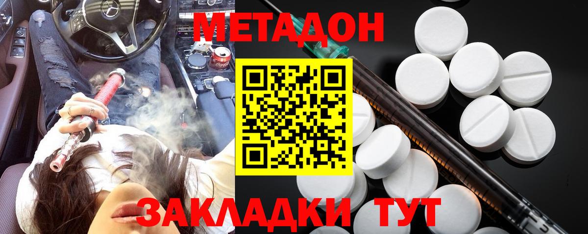 Камышин  Метадон белоснежный  дарк нет какой сайт  Вход с VPN  МЕТАДОН белоснежный 