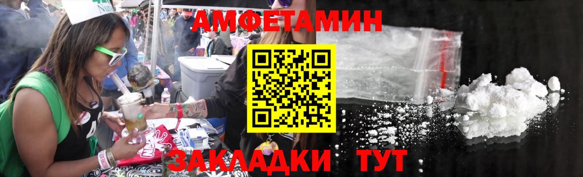 Камышин  Метамфетамин витя  Метамфетамин витя  Вход с VPN 
