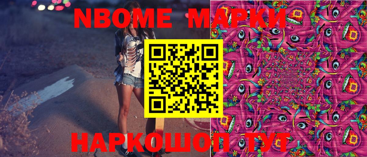 Камышин  Наркотические марки 1,5мг  Наркотические марки 1,5мг  Вход с VPN 