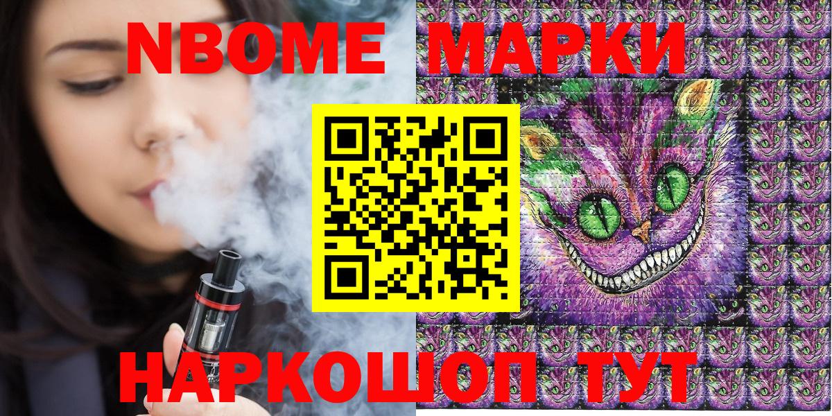 Наркотические марки 1,5мг Камышин