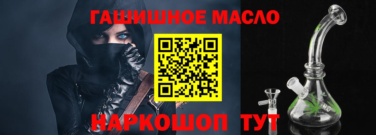 ТГК Wax  Дистиллят ТГК вейп  Камышин  Вход с VPN 