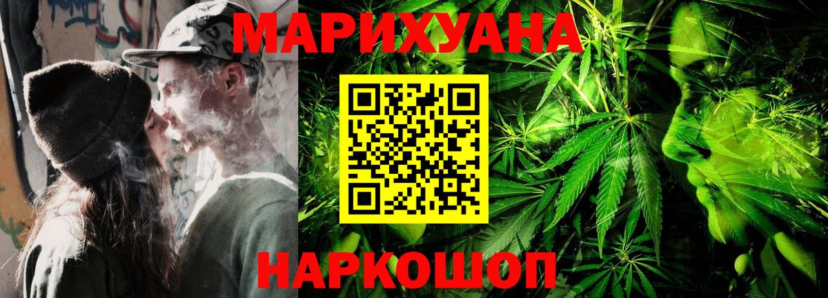 Бошки марихуана Amnesia Камышин